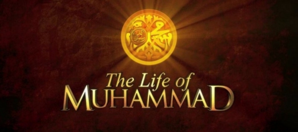 Biographie du Messager de Dieu saw