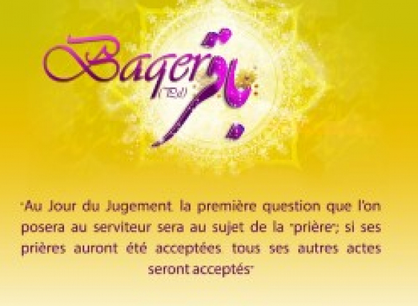 L’Imam Mohammad al-Baqer(as)
