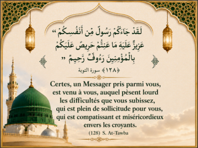 Message Coranique