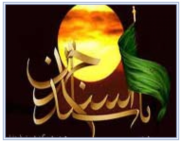 Le discours de l’Imam Sajjãd  (AS) à Damas (4)