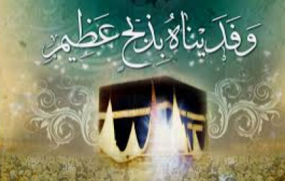 L'AÏD AL-ADHÂ, LA FÊTE DE SACRIFICE MUBARAK