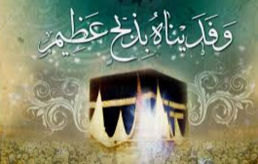 L'AÏD AL-ADHÂ, LA FÊTE DE SACRIFICE MUBARAK