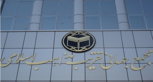 Conseil mondial du rapprochement des écoles islamiques a condamné la violation israélienne d’Al-Aqsa