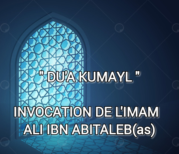 INVOCATION DE KUMAYL