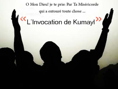 INVOCATION DE KOMAYL