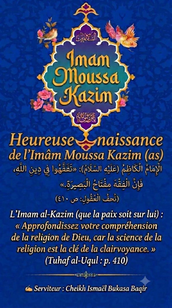 20 Dhul-Hajja, la naissance béni de l' Imam Moussa al-Kazem(as)