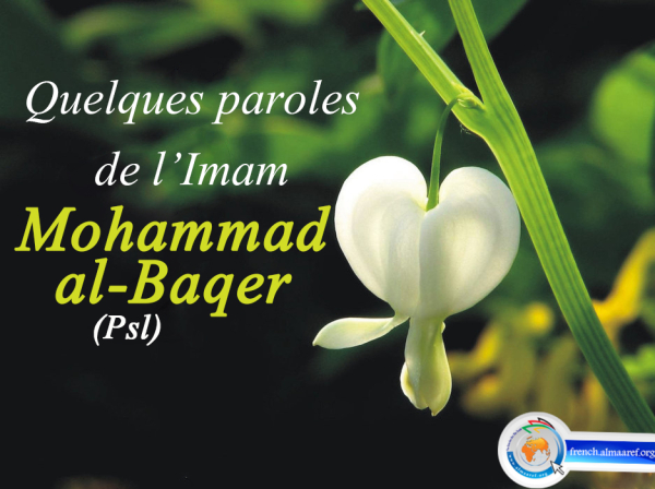 Quelques paroles de l’Imam Muhammad al-Baqer (Psl)