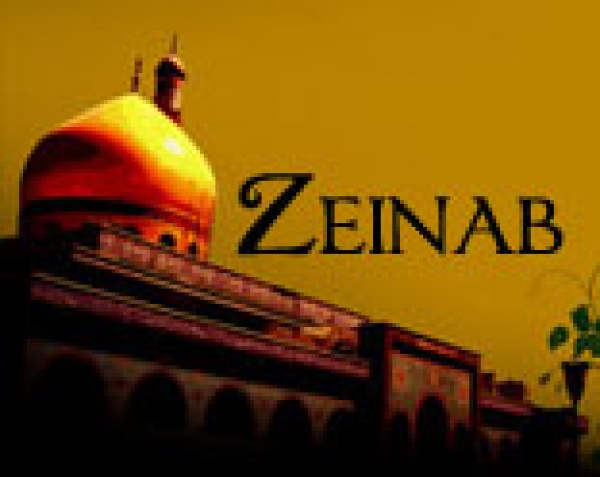 La biographie de Dame Zaynab, La petite fille du Prophète (Paix et bénédictions sur lui et sa descendance)