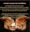 1er Mai, La Journée mondiale des Travailleurs: voici des hadiths noble sur les travailleurs.