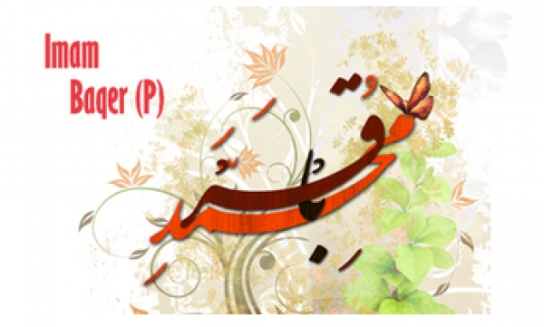 L&#039;Iran célèbre l&#039;anniversaire de l&#039;imam anniversaire Baqer (P)