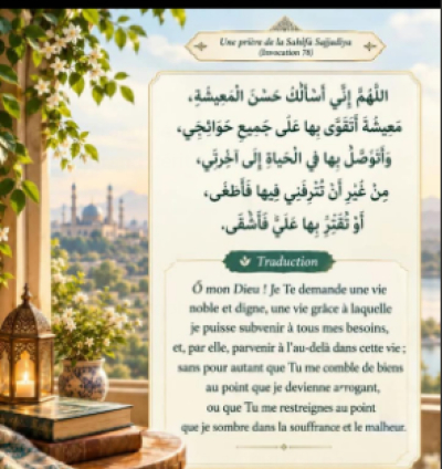 Invocation
