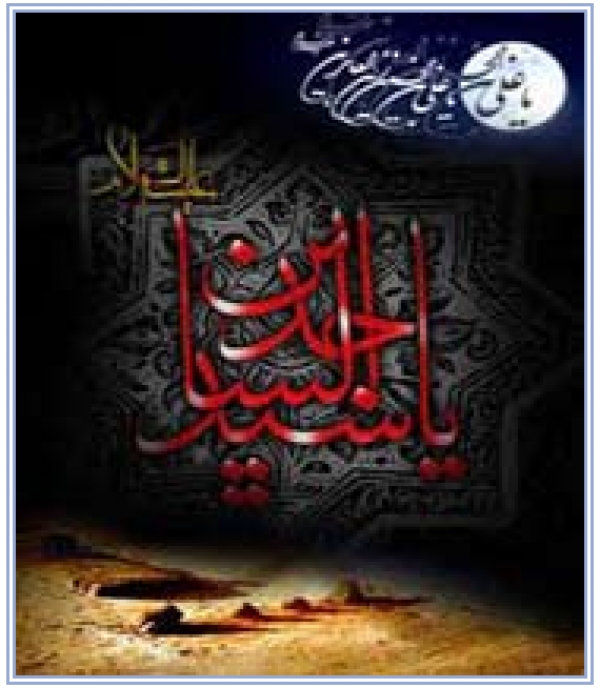 Le discours de l’Imam Sajjãd  (AS) à Damas (3)