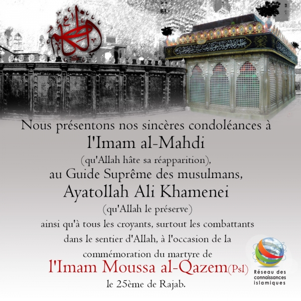 Le 25e mois bénie Radjab , Le martyre de Imam Mussa Al-Kazim(p)