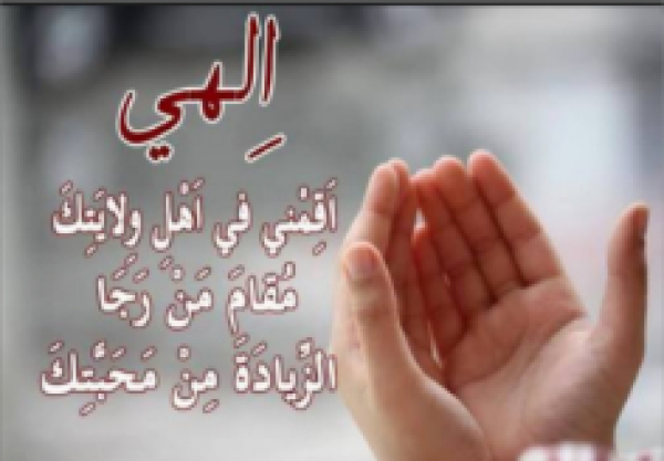 La signification de la prière