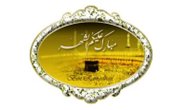 Le mois de Ramadan