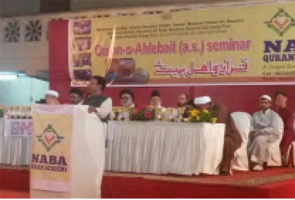 Conférence sur le Coran et les Ahl-ul-Bayt (as) en Inde