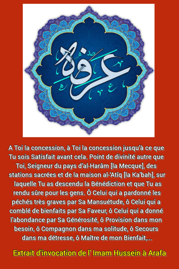 Invocation d'Imam Hussein (as) le jour d'Arafa le 9ém jour du mois Dhul-Hajja, partie3