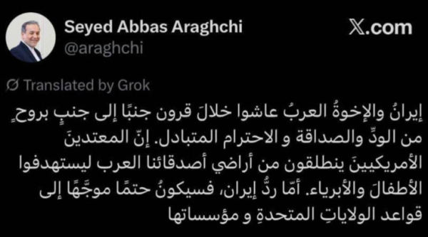 Abbas Araghchi, ministre des Affaires étrangères de l’Iran : « L’Iran et les frères arabes ont vécu côte à côte pendant des siècles, dans une atmosphère empreinte d’affection, d’amitié et de respect mutuel. »