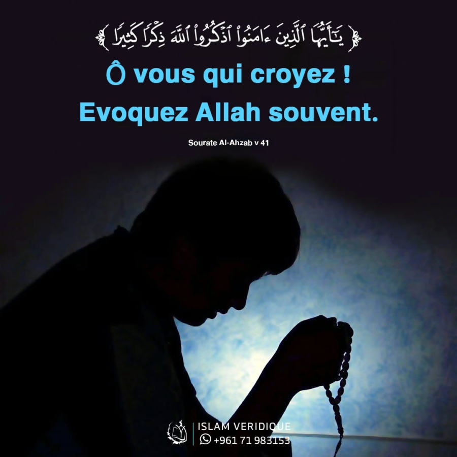 Du‘â’ pendant l’occultation d’al-Mahdi (‘aj):