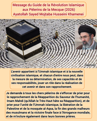 Message du Guide de la Révolution Islamique aux Pèlerins de la Mecque (2026)