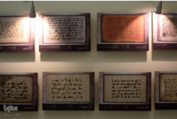Présentation des anciens manuscrits coraniques à l&#039;exposition coranique de Téhéran
