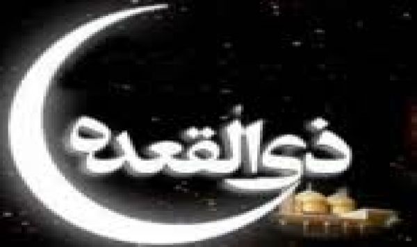 Le Mois « Dhou el-Qida »