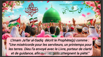 À l'occasion du Maouloud al-Nabbi,  La naissance du noble prophète est ainsi expliquée dans les paroles de l’imam Ali(as) et Imam Jafar Sadeq (as)