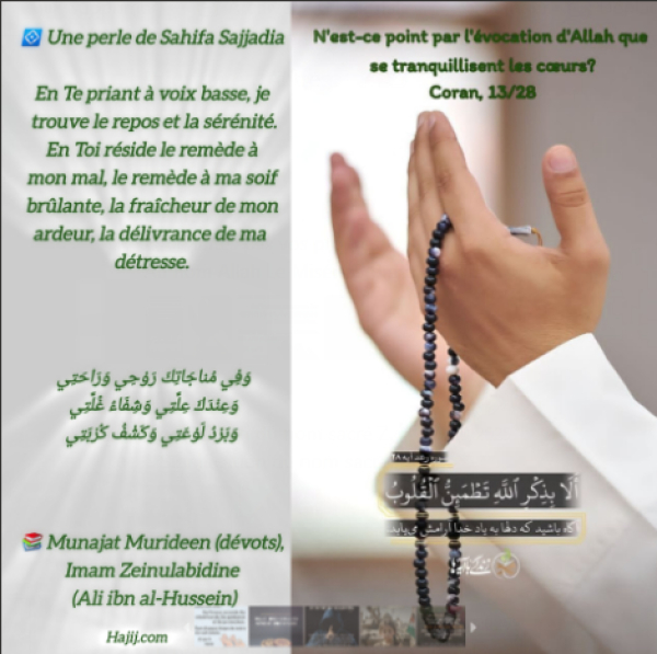 Et ne faîtes pas vos propres éloges, Il sait mieux qui Le craint