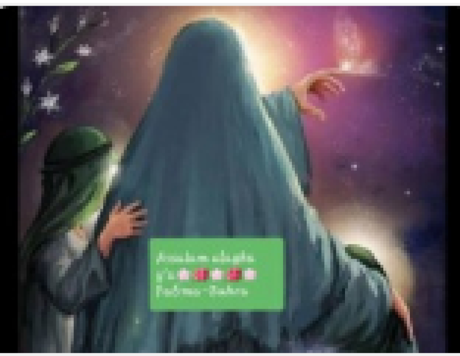 Une belle histoire d&#039;Imam Ali ibn AbiTalib (as) ET Fatima-Zahra (as)