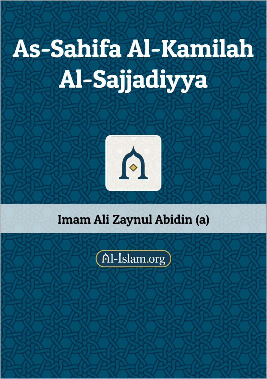 L'invocation 14 du Sahiffa Sajjadiyah d'Imam Zeinulabidine(as), au moments des hostilités