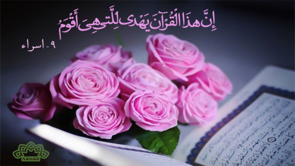Surat Muhammad ayat 21-24
