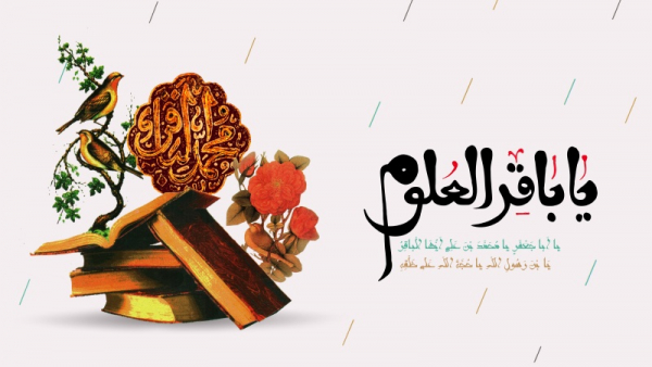 Bagaimana Imam Baqir as Memandang Kerja dan Produksi