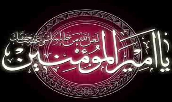 110 Keutamaan Imam Ali: Manusia Terbaik 