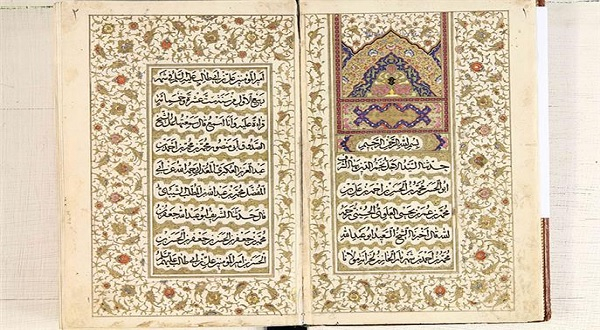 Sahifah Sajadiyah, Warisan Abadi Imam Ali Zainal Abidin