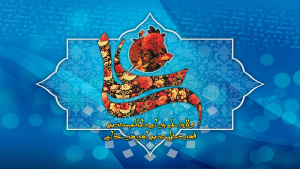 Milad Agung Sang Putra Ka&#039;bah