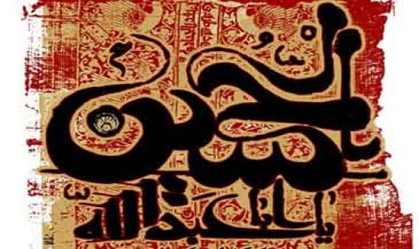 Nasihat Imam Husein as: Memperhatikan Hak Istri 