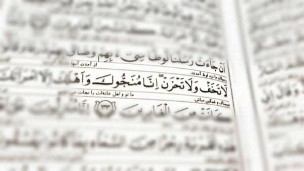 Surat Al-Fath ayat 14-16