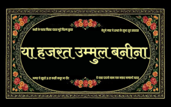 साहसी मां ने वफादार बेटो का जन्म दिया