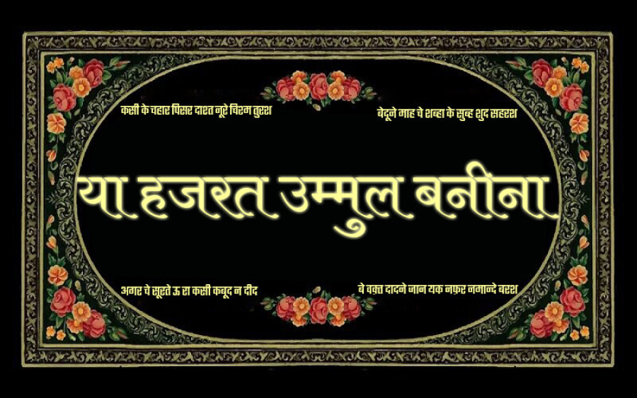 साहसी मां ने वफादार बेटो का जन्म दिया