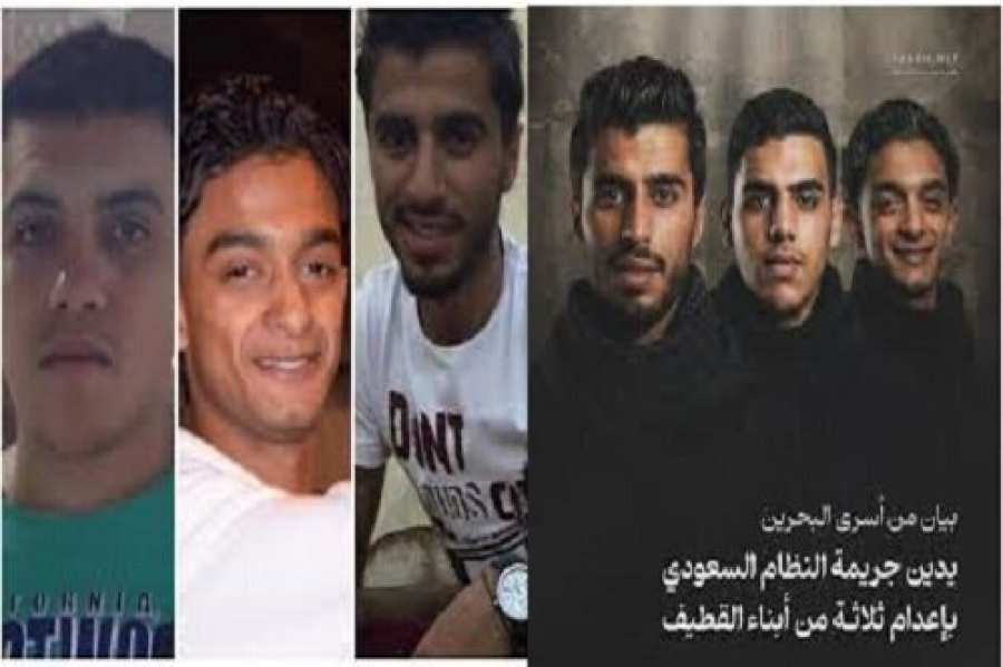 क़तीफ़ के तीन शिया युवकों को फाँसी देना खुला राजनीतिक अपराध है