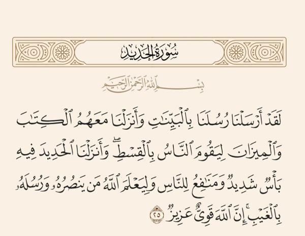 वह़ीए इलाही का एक ऐसा संकेत जिसे आधुनिक विज्ञान ने उजागर किया