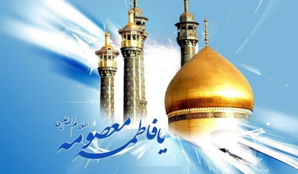 हज़रत मासूमा क़ुम (स) का इल्मी मक़मा; इमाम काज़िम (अ) की जबान से प्रशंसा