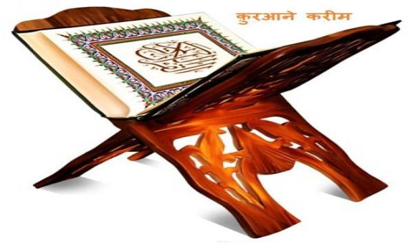 उलूमे क़ुरआन का परिचय