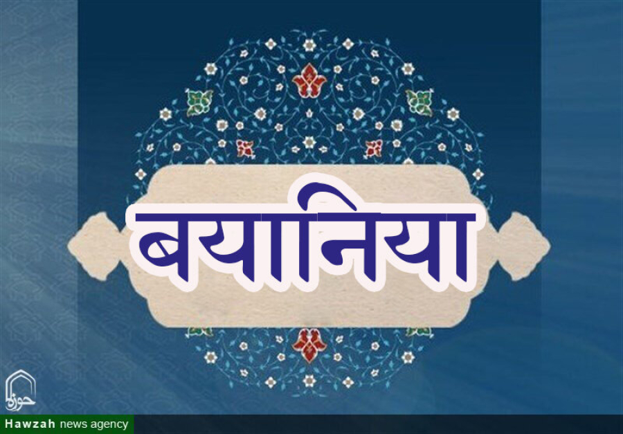 ट्रम्प और नेतन्याहू को &quot;मुहारिब&quot; और &quot;मुफ़्सिद फ़िल अर्ज़&quot; बताकर अदालत में पेश किया जाना चाहिए