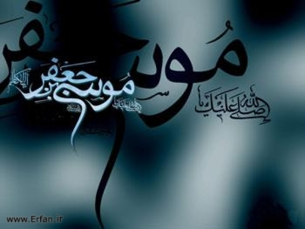 इमाम काज़िम अलैहिस्सलाम और बीबी शतीता