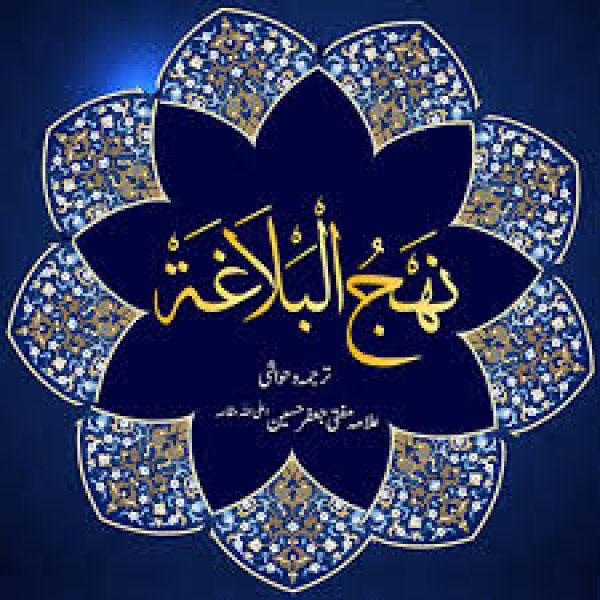 इबादत, नहजुल बलाग़ा की नज़र में