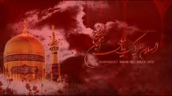 इमाम अली रज़ा अ. का संक्षिप्त जीवन परिचय।