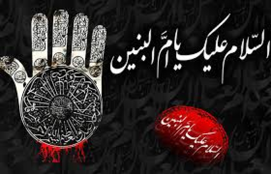 जनाबे उम्मुल बनीन (स.अ) वफ़ा, क़ुर्बानी और ईसार की बे मिसाल दास्तान