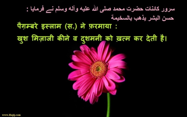 ख़न्दा पेशानी