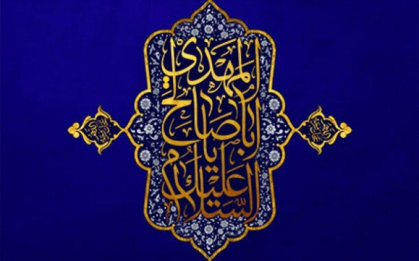 शिया संस्कृति में इंतेज़ार का स्थान